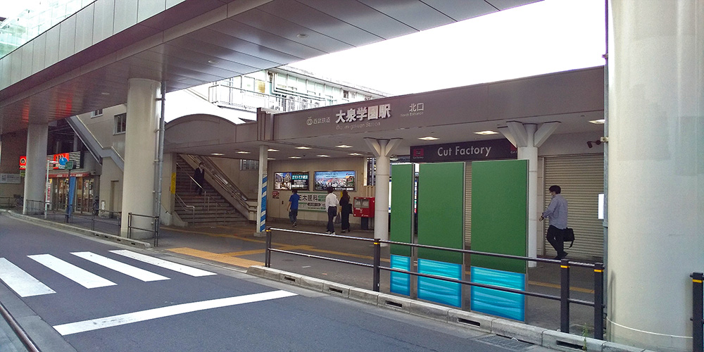 大泉学園駅