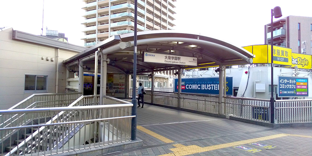 大泉学園駅