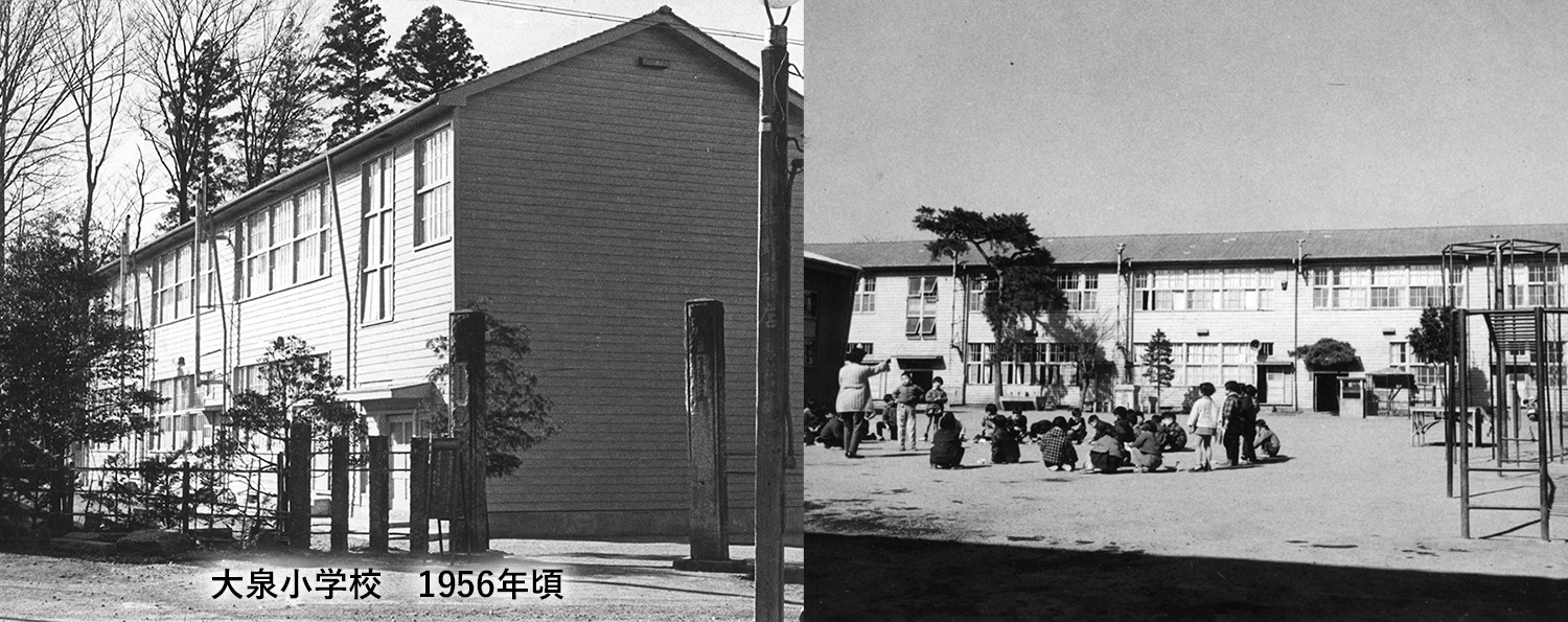 大泉小学校