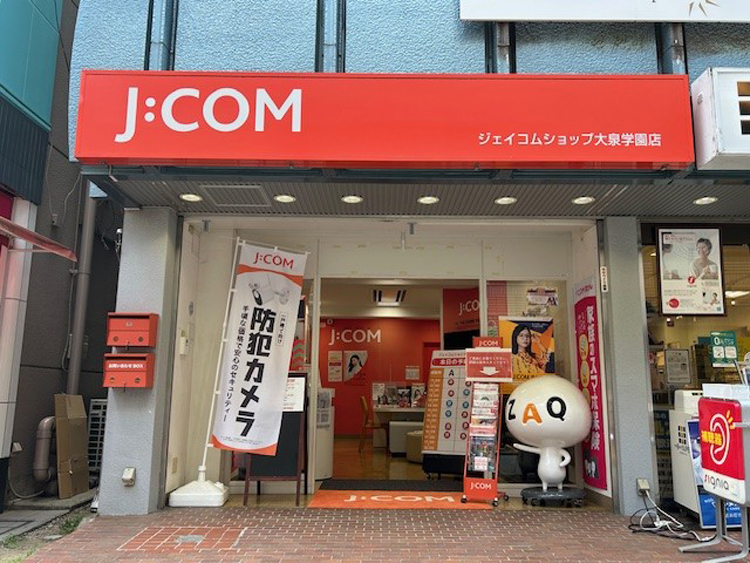 ジェイコムショップ 大泉学園店