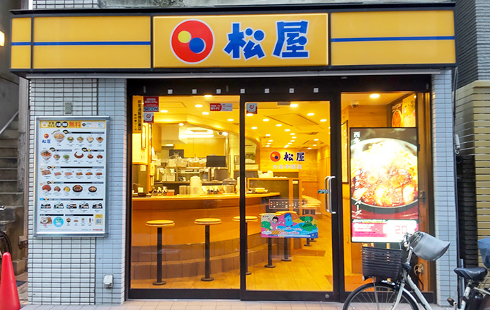 松屋