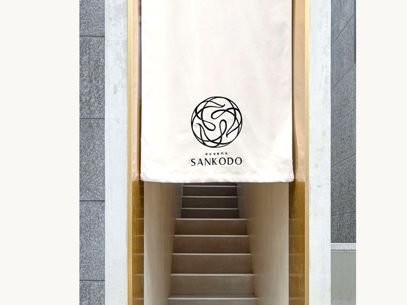 和紅茶専門店SANKODO イメージ