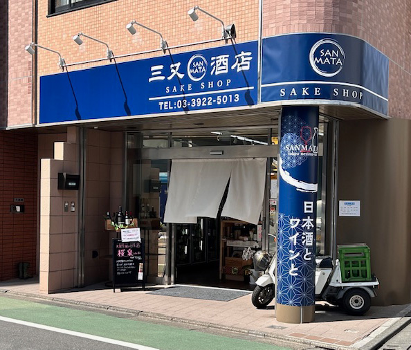 三又酒店