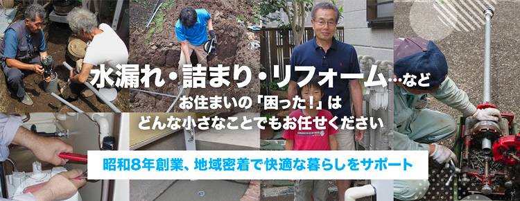 瀧島商事株式会社 イメージ