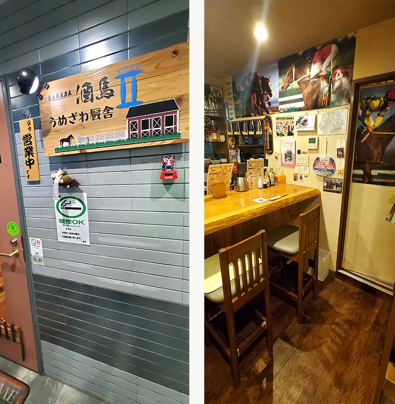 うめざわ厩舎Ⅱ イメージ