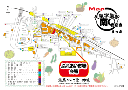南口商店会　「ふれあい市場」（高原野菜）　＆　　ジャズ祭　のご紹介 写真2